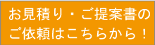 メールでお問い合わせはこちら